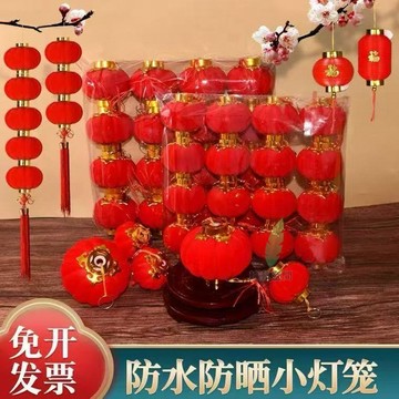 【天天】批髮植絨球小紅燈籠植絨盆景掛飾結婚小燈籠新年裝飾春節裝飾喜慶