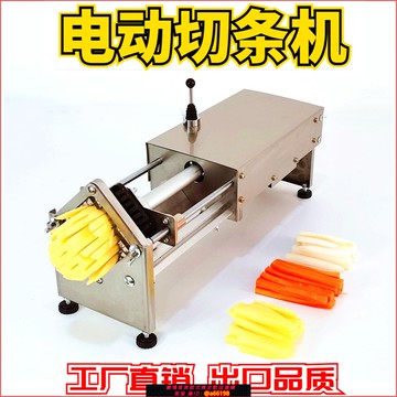 【台灣公司 可開發票】電動切條機商用切薯條機器土豆黃瓜全自動紅薯地瓜胡蘿卜藕推條機