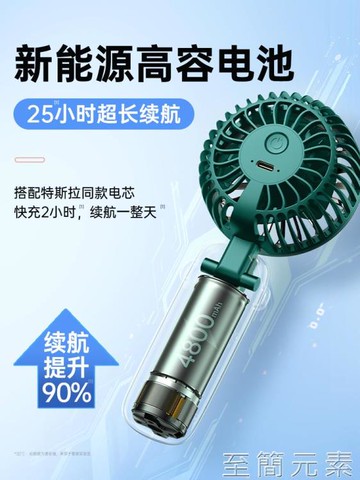 小風扇手持便攜式隨身小型學生可愛靜音宿舍迷你usb充電型桌面夏天小電風扇掛脖手拿大 99購物節