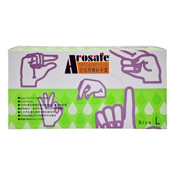 Arosafe 合成膠無粉手套 100個 丁腈橡膠材質 舒適透氣  紫色  L  1盒