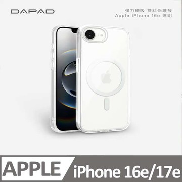 Dapad Apple iPhone 16e/17e 5G ( A3634，A3575 ) 6.1 吋     強力磁吸-雙料保護殼
