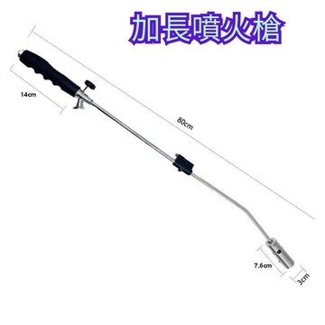 加長款花園除草器便攜卡式噴火槍 自動電壓式點火除草槍 加長噴火槍 瓦斯火燄槍 除草噴火槍 卡式瓦斯罐 噴火器 點火槍