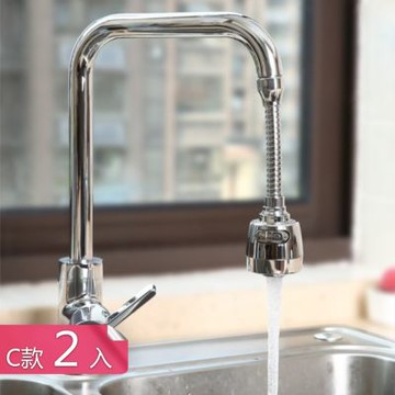 【荷生活】兩檔出水廚房水龍頭防濺起泡器 萬向旋轉調整水槽水龍頭延伸器-C型軟管長款2入組