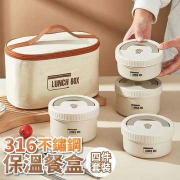 【KNF 康尼菲】316不鏽鋼保溫餐盒四件套套裝-420MLx2+550MLx2(附保溫袋)