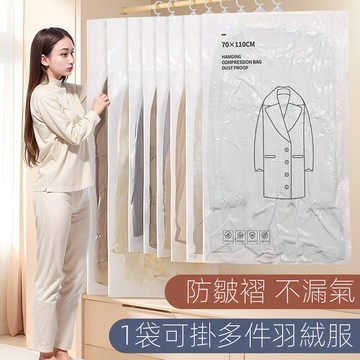 衣架掛式壓縮袋
