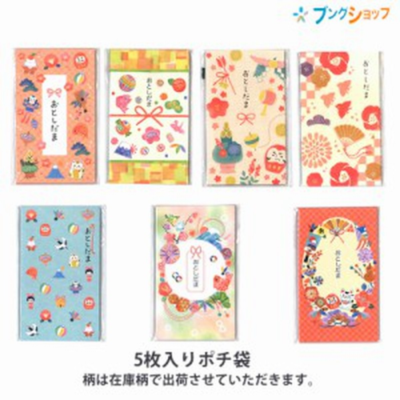 マルアイ ポチ袋 ぽち袋 お正月小物 ノ 9704 祝儀袋 新年 お正月 おとしだま袋 お年玉 お年玉袋 心づけ チップ お札三ッ折り 通販 Lineポイント最大1 0 Get Lineショッピング