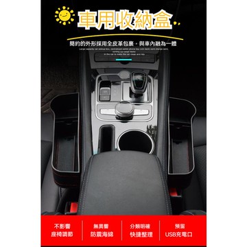 【台灣當日出貨】汽車置物盒 車用縫隙置物盒 車載飲料水杯架 汽車座椅縫隙收納盒 車載座椅縫隙儲物 車用收納盒 收納盒