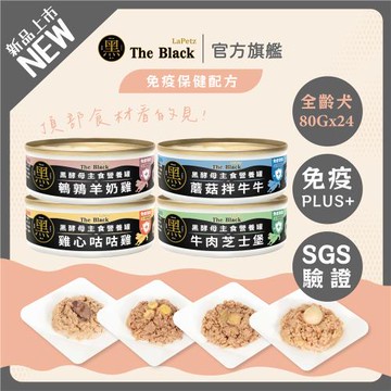 LaPetz 樂倍 黑酵母主食營養犬罐80g*24罐 犬罐頭 主食罐 犬罐