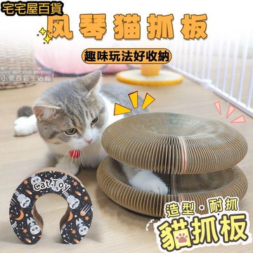 貓窩 貓 磁吸貓抓板 可拼接貓抓板 貓抓板 貓咪 魔術貓抓板 變形貓抓板 逗貓