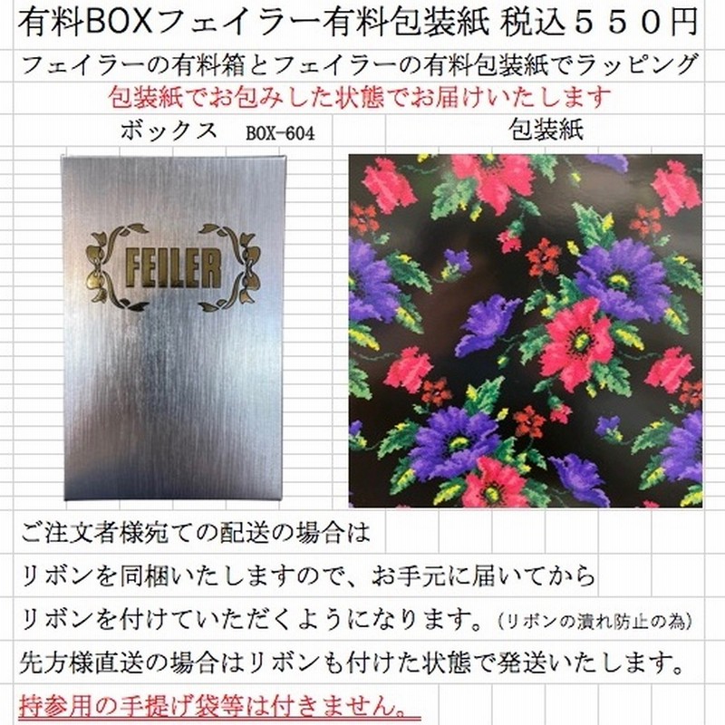 フェイラー スマホショルダー FEILER エターナルヒロイン