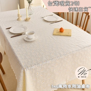 現貨實拍｜防油防水桌布 日式質感高級桌巾 餐墊 書桌墊 餐巾長方形餐桌墊圓桌 茶几防污好清潔 ins風裝飾布💒唯。新生活