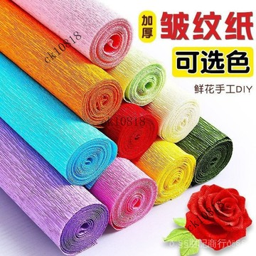 ✨可開發票#彩色皺紋紙加厚款玫瑰花手工紙diy伸縮捲邊紙手揉紙褶皺紙材料包#免運費