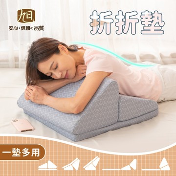 最推👍 貴族風6用折折墊 鬆腰擴胸，支撐龍骨 可拆洗