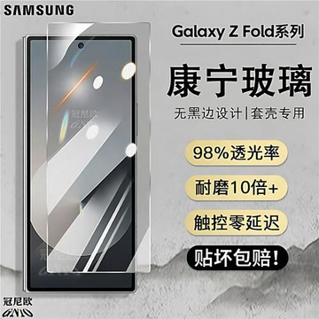 適用三星zfold7鋼化膜zfold8/w26高清套殼手機膜zfold6防窺fold5折疊屏w25w24后背膜外全屏w23磨砂保護膜藍光