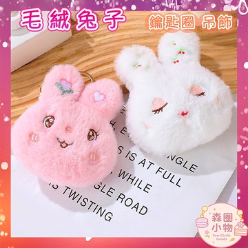 【森圈小物 台灣現貨】毛絨 貓掌 毛球 吊飾 鑰匙圈 包包掛件 AirPods掛飾 可愛 韓版 日系 萌系 聖誕 禮物