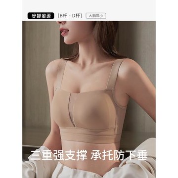 安娜蜜語大胸顯小防下垂文胸無鋼圈大碼無痕內衣防下垂收副乳胸罩