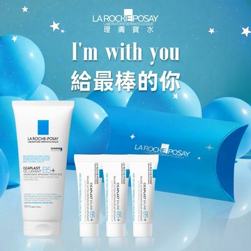 謝謝一路相伴總在身邊⭐【理膚寶水】嫩膚修護小心意｜B5全面修復嫩膚組(小)｜B5全面修復保濕潔膚露100ml｜生日禮物｜感謝禮物｜快速出貨