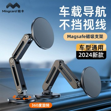 跨境 懸浮magsafe車載磁吸支架金屬儀表臺導航適用特斯拉iPhone14【北歐家居生活】