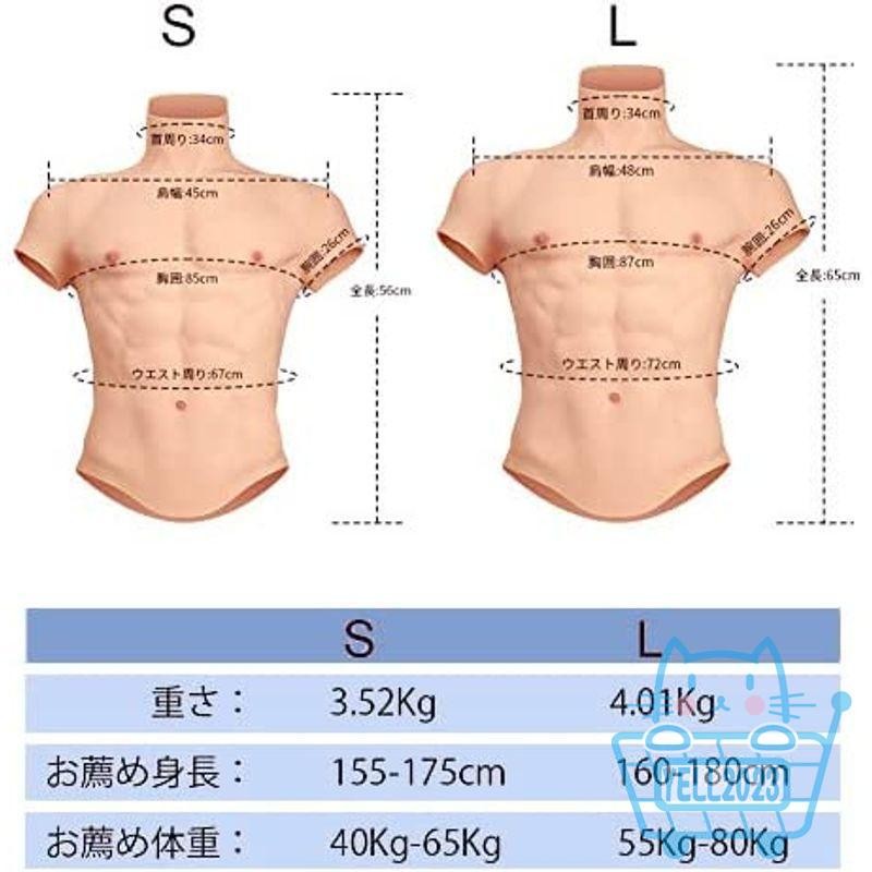 シリコン筋肉スーツコスプレ用 マッスルスーツイケメンになる道具 筋肉