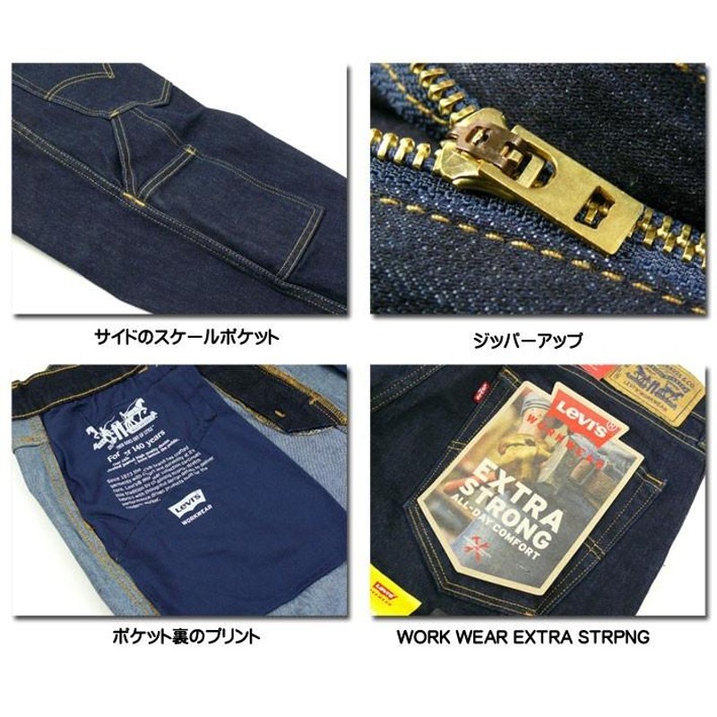 セール！ LEVI'S リーバイス WORKWEAR 505 ユーティリテ― ペインター