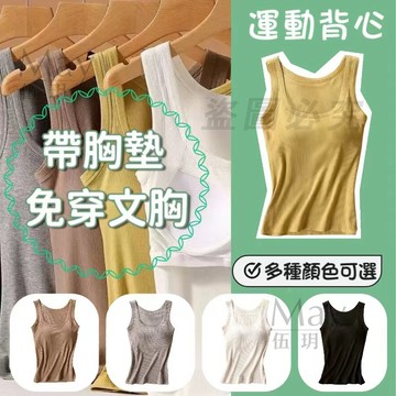 莫代爾大碼背心無袖背心女 吊帶背心女帶胸墊背心 修身內搭打底無袖上衣 大碼小可愛背心 大尺碼吊帶上衣 內搭細肩帶背心
