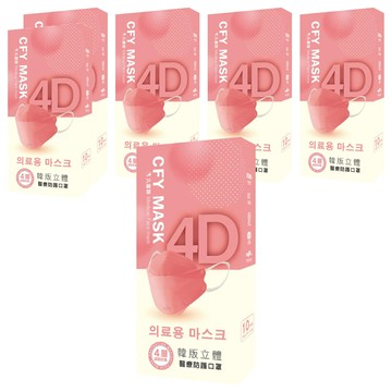 久富餘 KF94韓版 4層立體醫療口罩 雙鋼印 20.5 x 8cm  柚見晨曦  10片  6盒