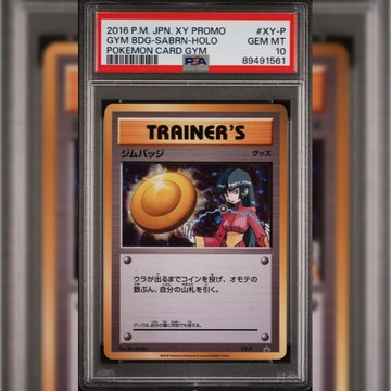 PSA10 日文鑑定卡 道館徽章 娜姿 寶可夢 PTCG