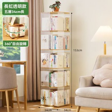 新川 五層書架 360度旋轉收納架 落地置物架