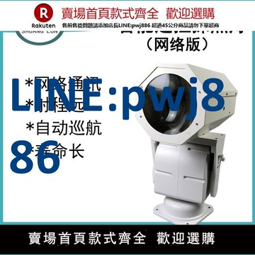 【公司貨 超低價】防賊遙控網絡遠程控制巡航射燈220V工程塔樓led探照大功率聚光燈