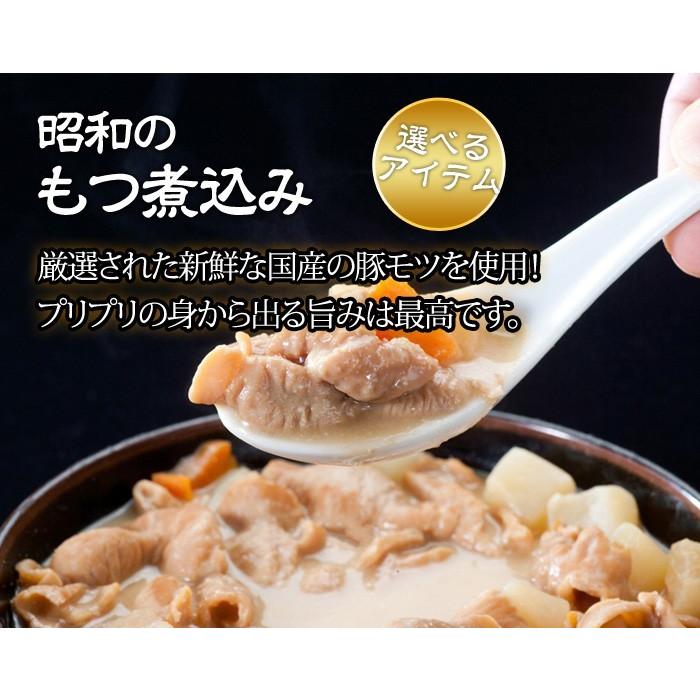 焼売 国産ビッグチキン焼売(1パック500g)と選べるおつまみ4パックセット 牛すじ煮込み、もつ煮込み 鳥益 温めるだけの簡単調理