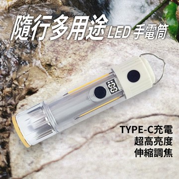 【明沛】隨行多用途LED手電筒-15W大功率-1200lm-聚光遠射-溫暖鎢絲光-MP9898
