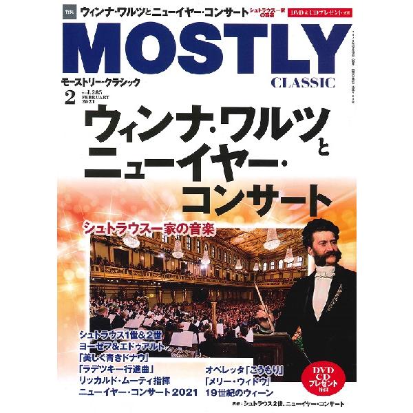 雑誌 THE MOSTLY CLASSIC 2021年2月 日本工業新聞社