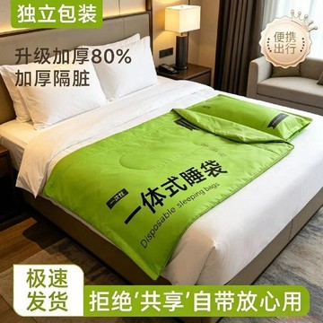 桃園出貨✨簡易被套便攜式一次性睡袋出差旅遊酒店單雙人加厚隔髒火車臥鋪