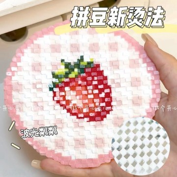 優選💖臺灣發貨💖拼豆新燙法波光粼粼燙汽車防滑墊茶色燙片拼豆diy工具耐高溫亮面