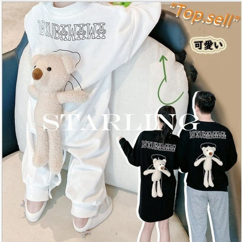親子ペアルック ベビー 親子 長袖 家族服 親子服 トレーナー 親子 ペアルック お揃い トップス 春秋 子供服 カップル ご夫婦 お兄弟 姉妹 赤ちゃん 可愛い 熊 通販 Lineポイント最大0 5 Get Lineショッピング