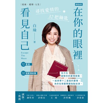 在你的眼裡看見自己_Readmoo 讀墨電子書