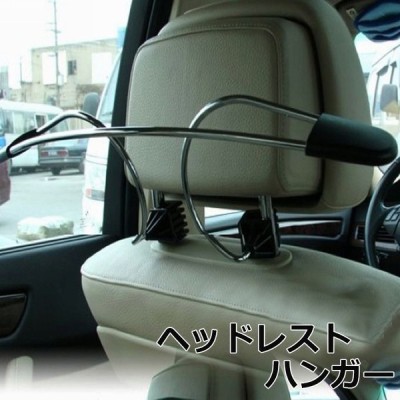 車載用 車用 ヘッドレスト用 ヘッドレスト ハンガー 車 クルマ Car フック コートハンガー ジャケットハンガー 上着掛け 車内 便利 カー用品 通販 Lineポイント最大0 5 Get Lineショッピング