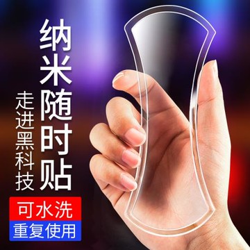 跑步機上的手機架 oppo反重力納米吸附手機殼 納米隨手貼汽車用