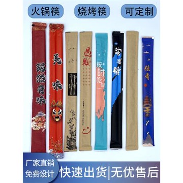 一次性筷子外賣打包方便筷商用衛生筷紙膜竹筷子火鍋筷碳化加長筷