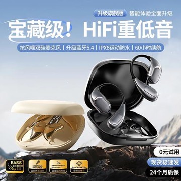 柏林之聲無線藍牙耳機2025新款超長續航掛耳式骨傳導不入耳高音質