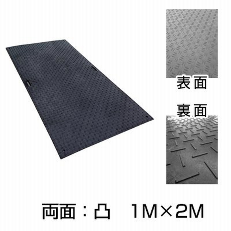 プラシキ 樹脂製敷板 片面凸 持ち手穴両側あり