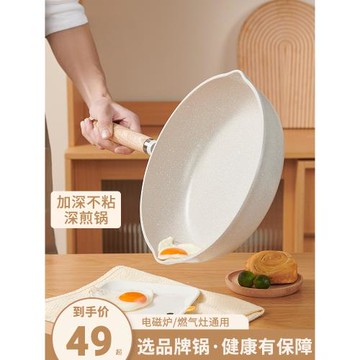 英國麥飯石不粘鍋平底鍋牛排煎鍋家用炒鍋電磁爐燃氣灶專用