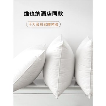 維也納酒店枕頭護頸椎助睡眠全季漢庭桔子同款枕芯五星級專用一對
