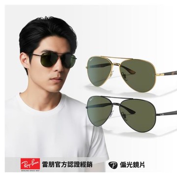 【RayBan 雷朋】飛行員金屬偏光太陽眼鏡(RB3675-001/58、002/58 58mm 偏光鏡片)