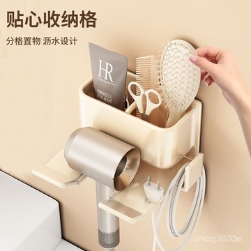 臺灣熱賣🔥吹風機置物架免打孔衛生間電吹風支架壁掛式浴室風筒放置架子掛架 PNVN