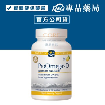 北歐天然 魚油+D膠囊 60粒(最安心的魚油+維生素D) 專品藥局【2010029】