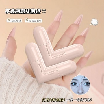韓姬蓮一體式眼線印章筆 眼線神器 眼線印章 雙頭一體式眼線防水印章 新手持久不暈染 印章液筆 眼線筆