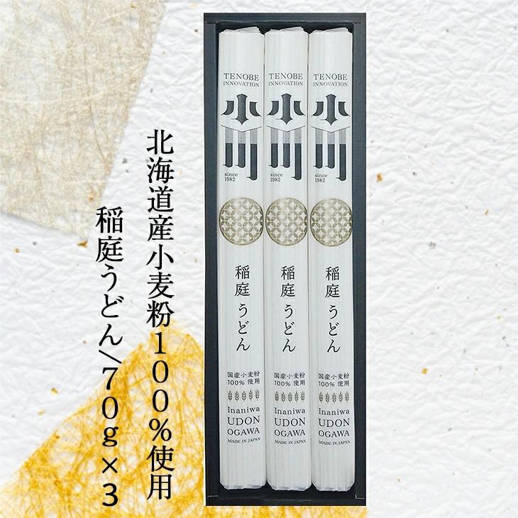 稲庭うどん小川 北海道産小麦粉１００％使用 稲庭うどんギフト OF-A  FUJI 倉出 うどん ギフト 贈り物 贈答 内祝い お返し ご挨拶 御礼