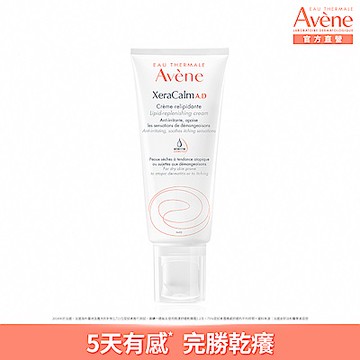 【Avene雅漾官方直營】舒緩乾癢霜200ml(乾癢肌乳液)