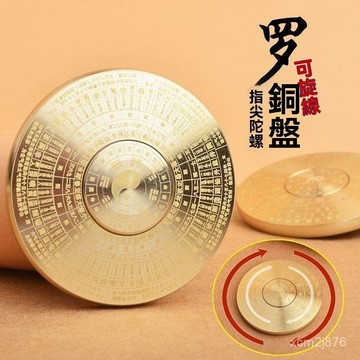 🙏🏻紫南宮過爐 開光🔥黃銅複古實心小羅盤解壓手把件隨身把玩件旋轉八卦羅盤雙麵螺旋 O4RY